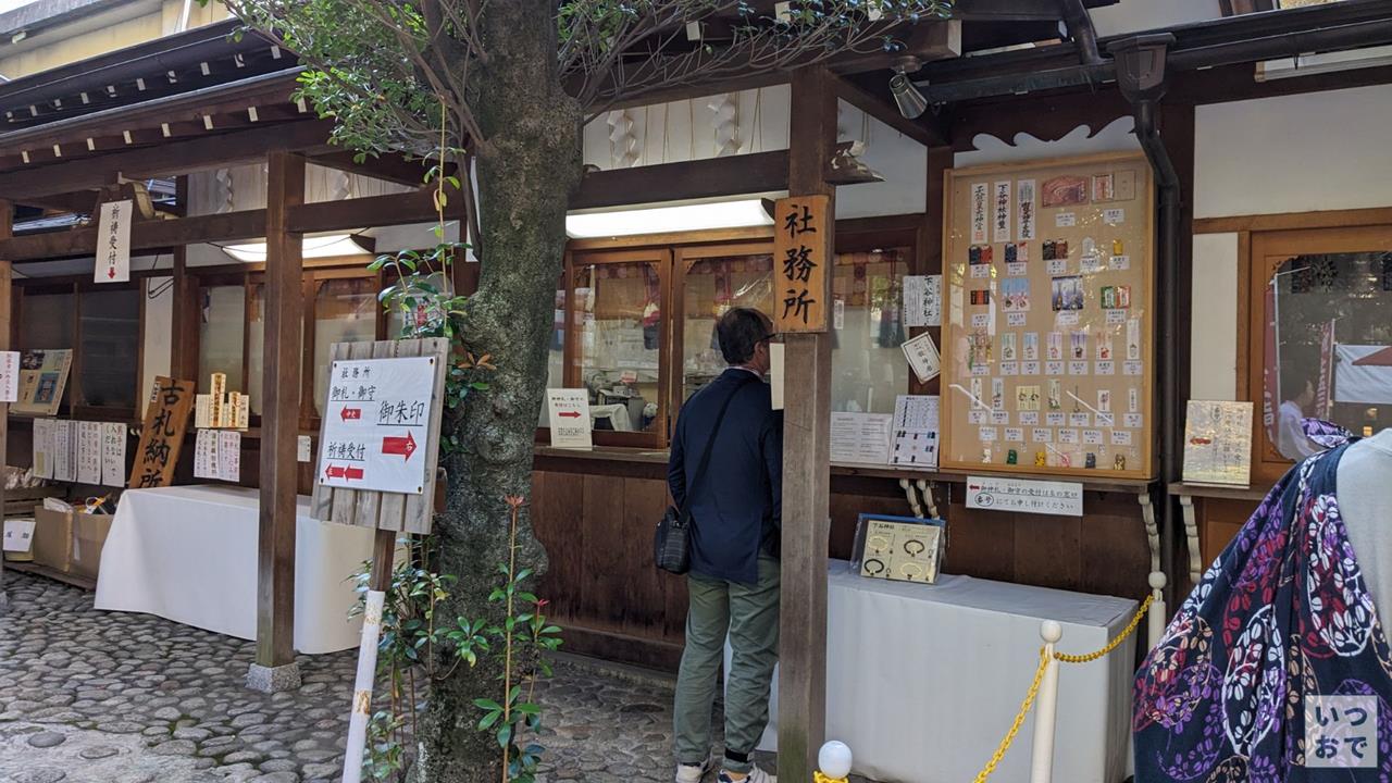下谷神社のブログ画像