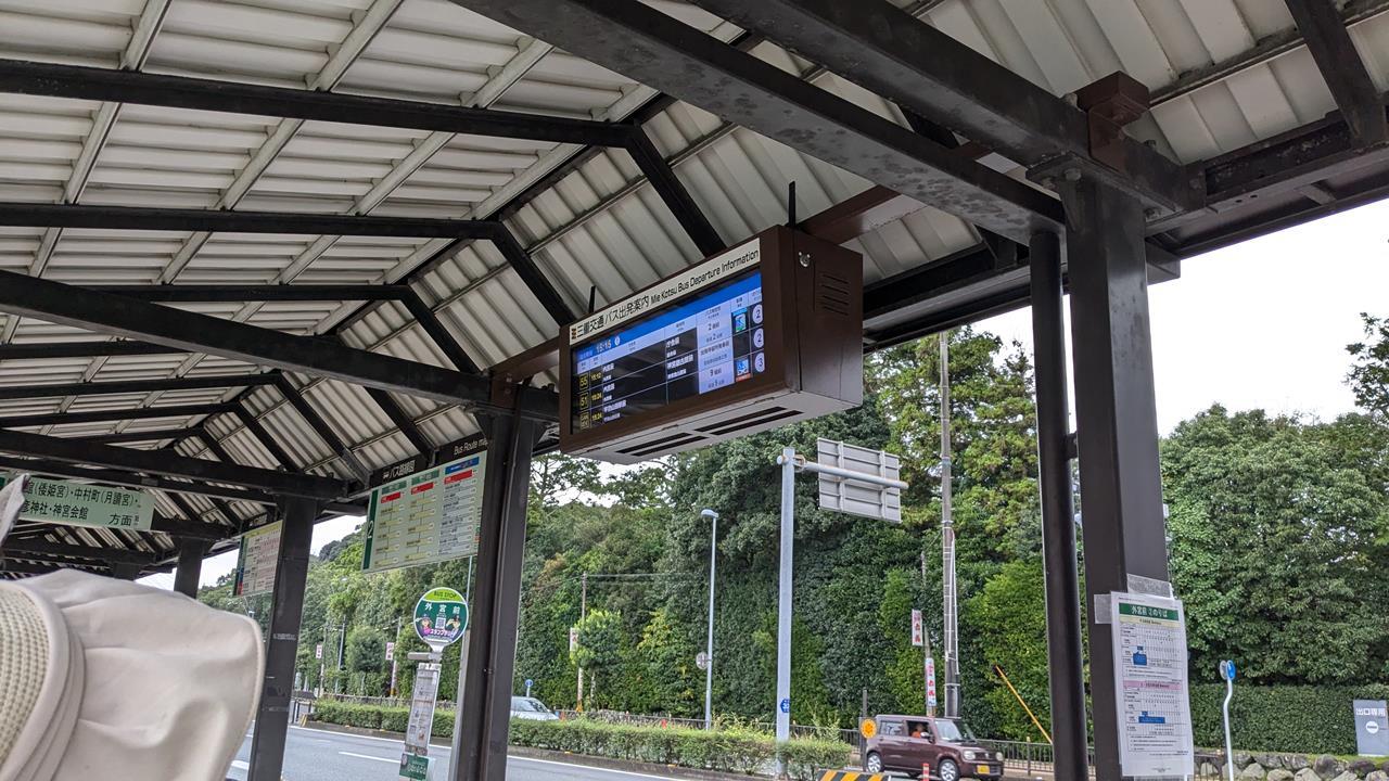 伊勢神宮旅行のブログ画像