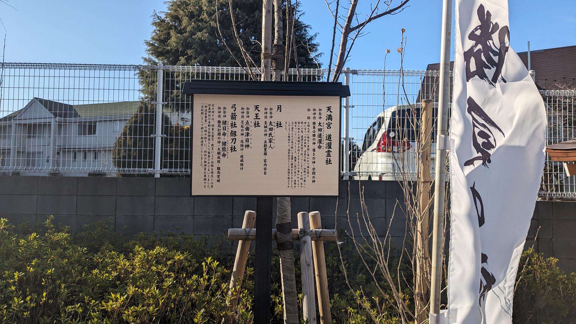 駒込の隠れたパワースポット！歴史と勝運の「駒込妙義神社」を訪ねて