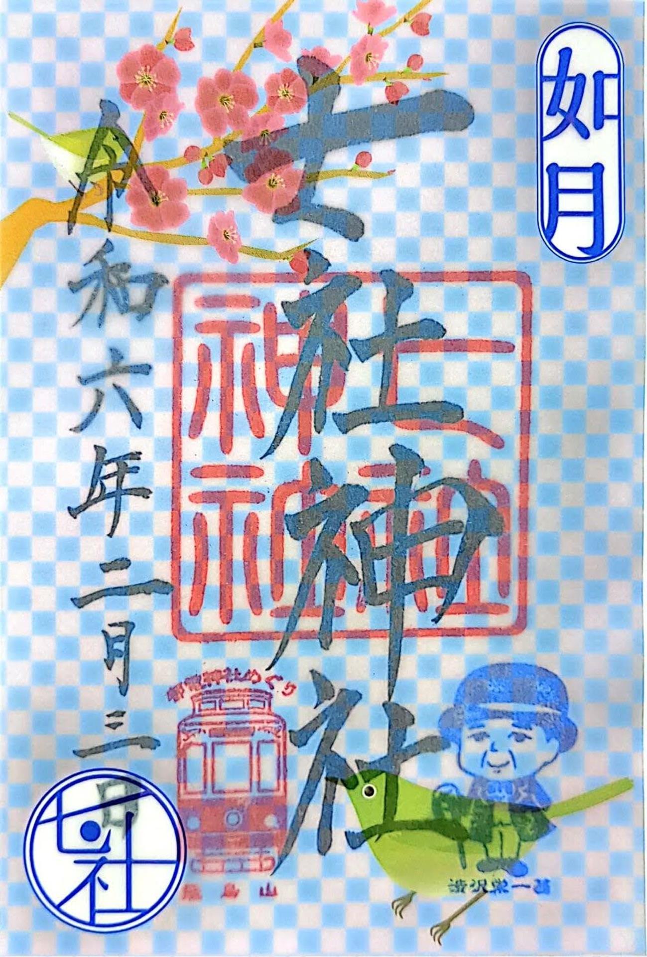【東京・北区】七社神社の見どころとご利益を紹介｜子宝・安産・家庭円満のパワースポット