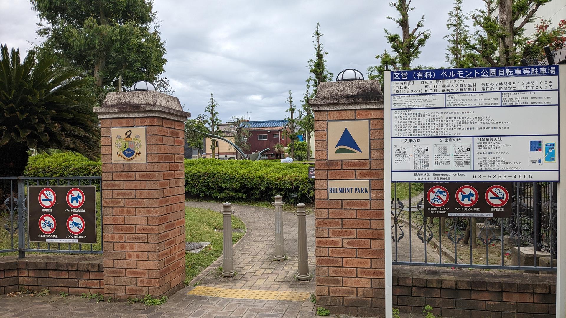 洋館との組み合わせが美しい、「ベルモント公園」のバラを見に行った