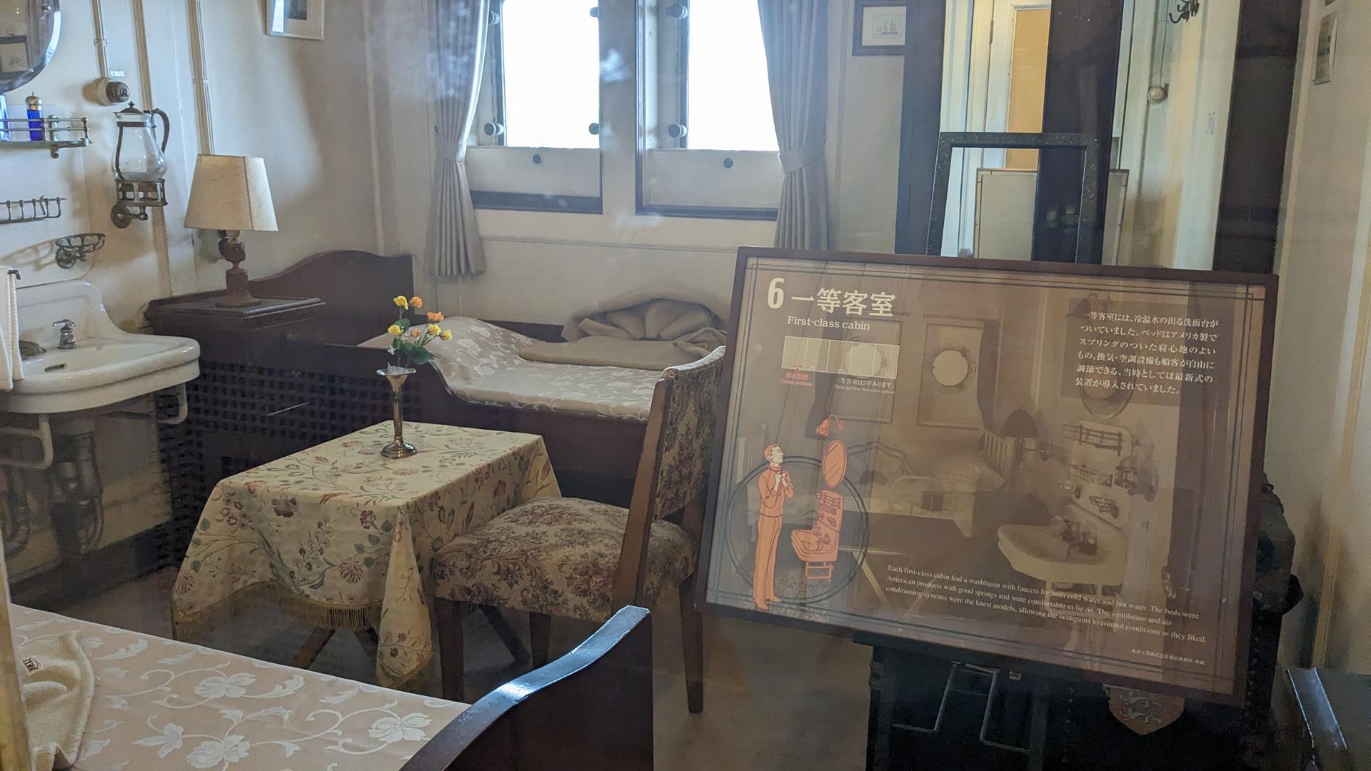 日本郵船氷川丸