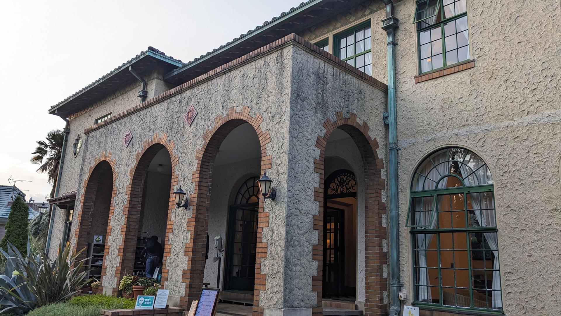 ハロウィンの時期に「横浜山手西洋館」を巡ってきた【横浜旅行2日目】