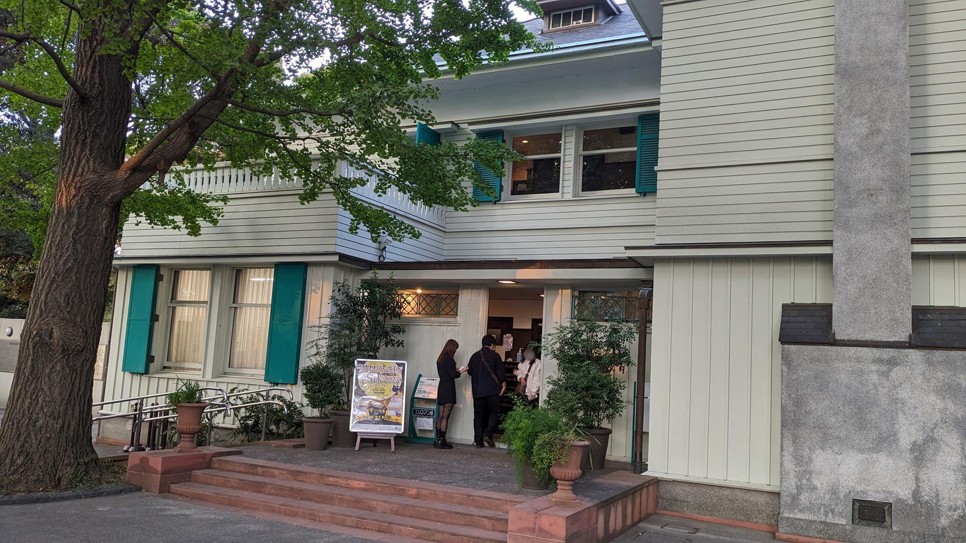 ハロウィンの時期に「横浜山手西洋館」を巡ってきた【横浜旅行2日目】