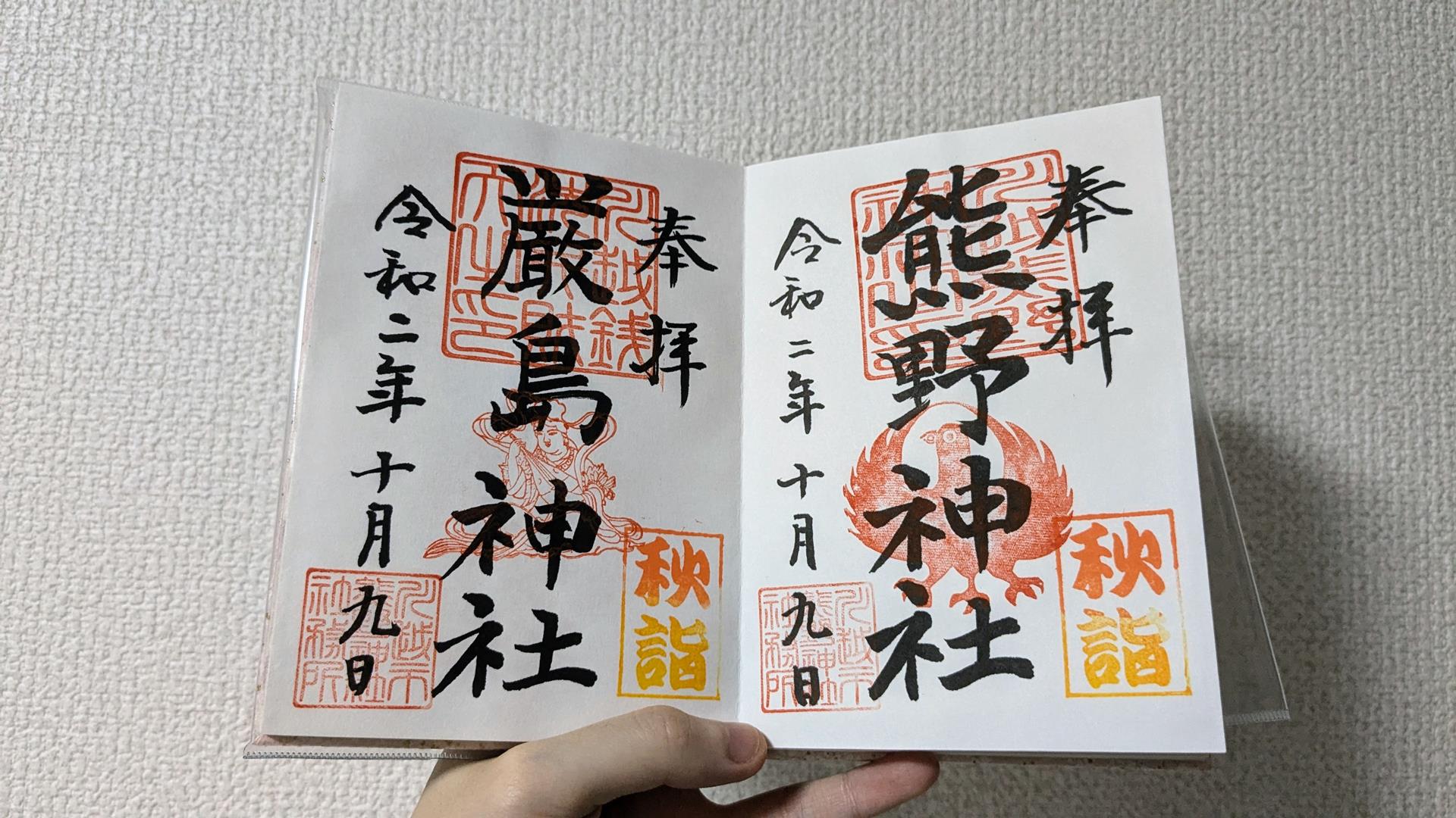 川越観光のついでに立ち寄りたい!開運&縁結びスポット「川越熊野神社」