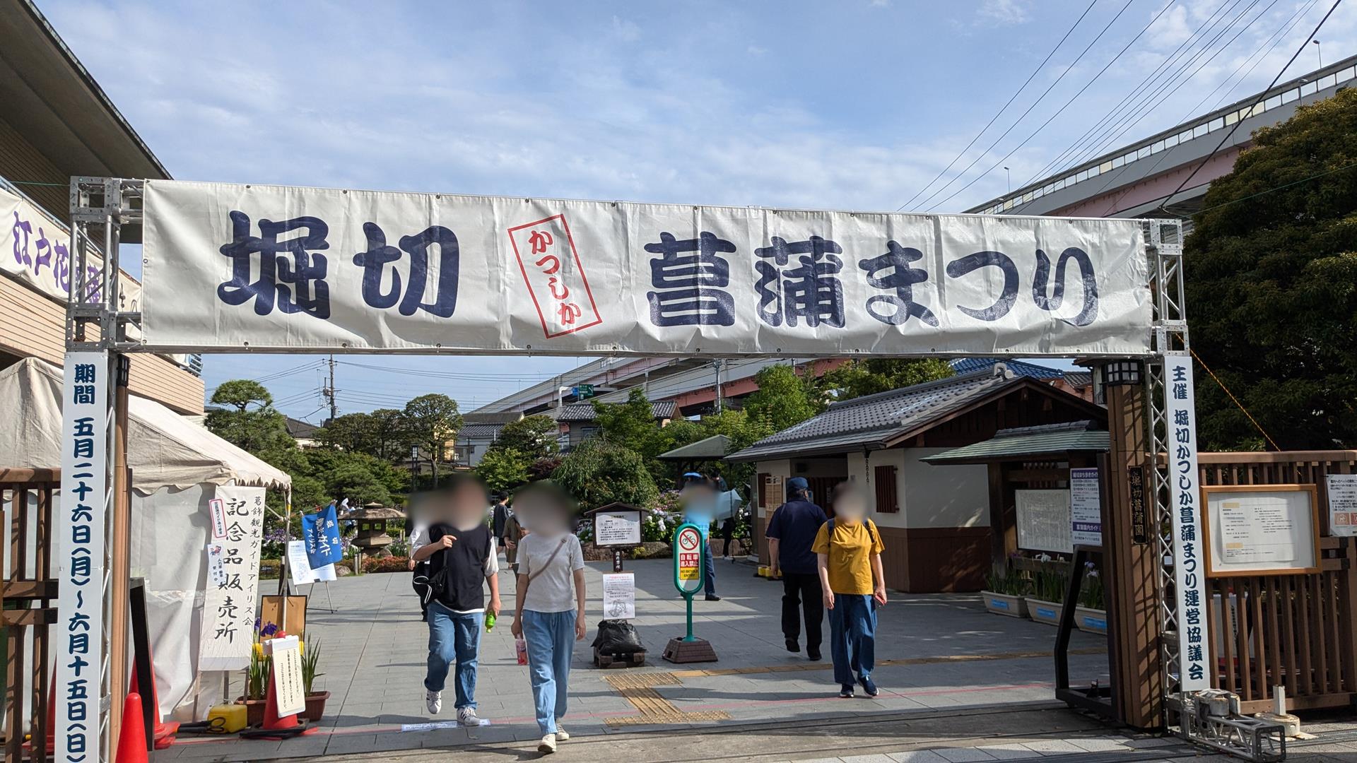 【初夏の花巡り体験レポート】小岩菖蒲園・堀切菖蒲園に行ってきた! 都内のおすすめスポットもあわせてご紹介