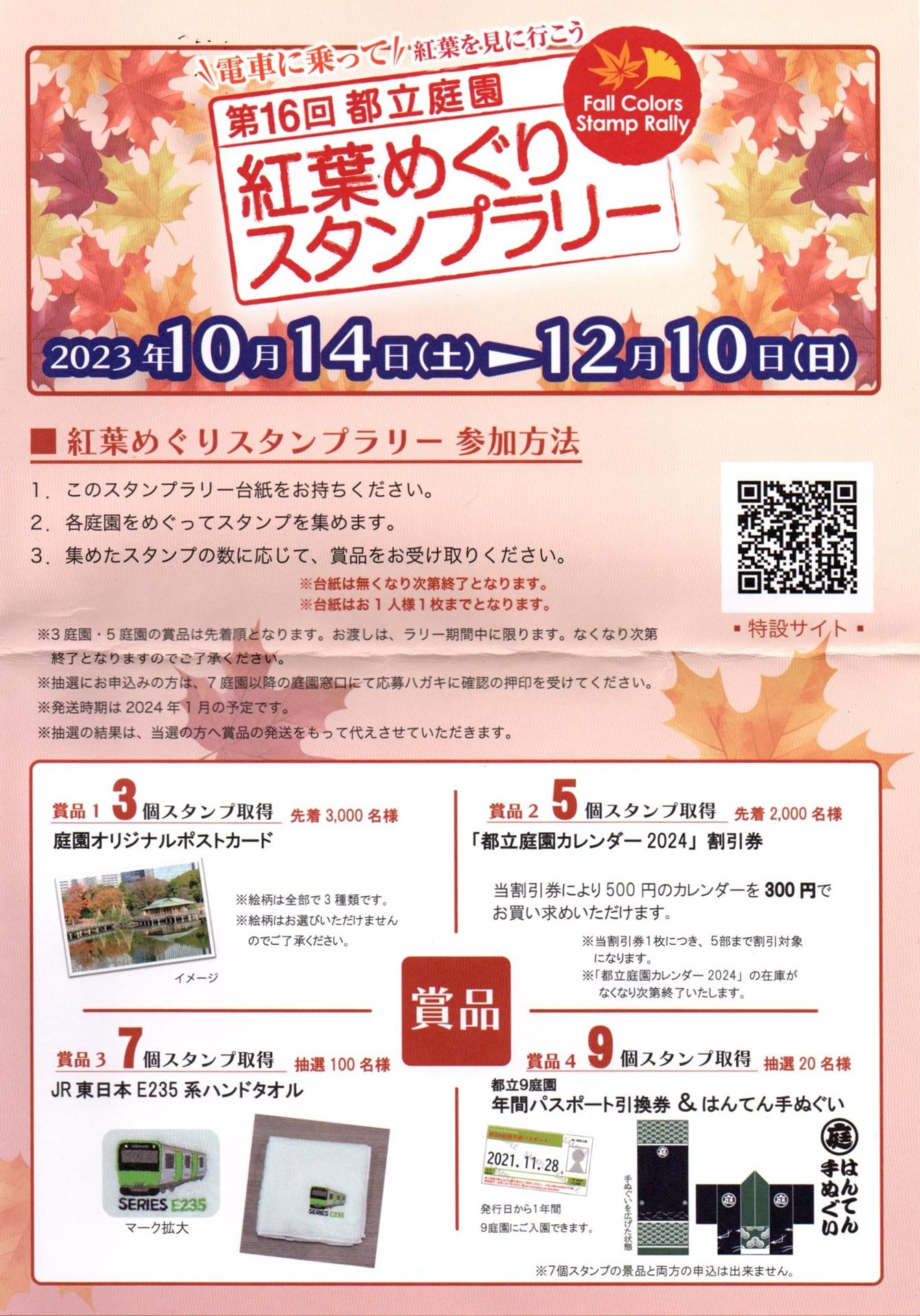 旧古河庭園の紅葉を見に行った話。混雑避けるなら見頃前がおすすめ