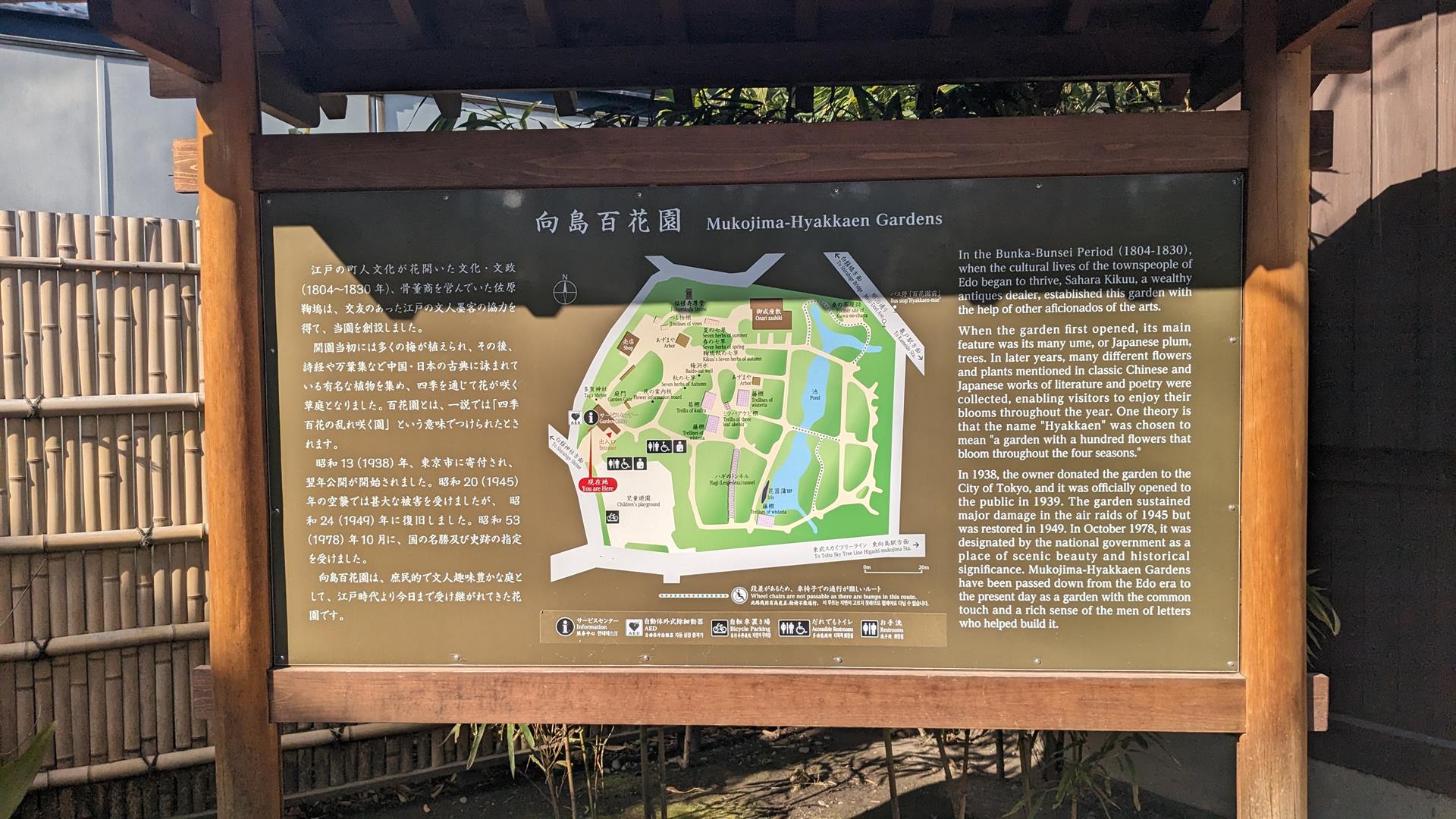 向島百花園の梅を見頃少し前に行ってみた