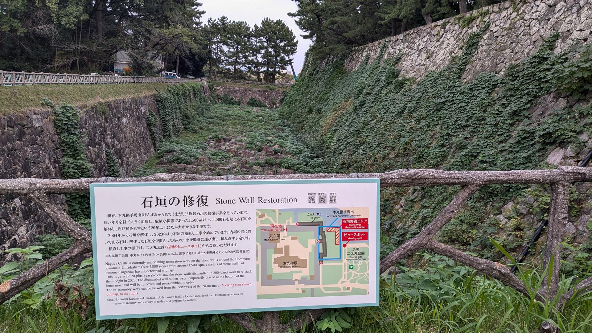 名古屋城