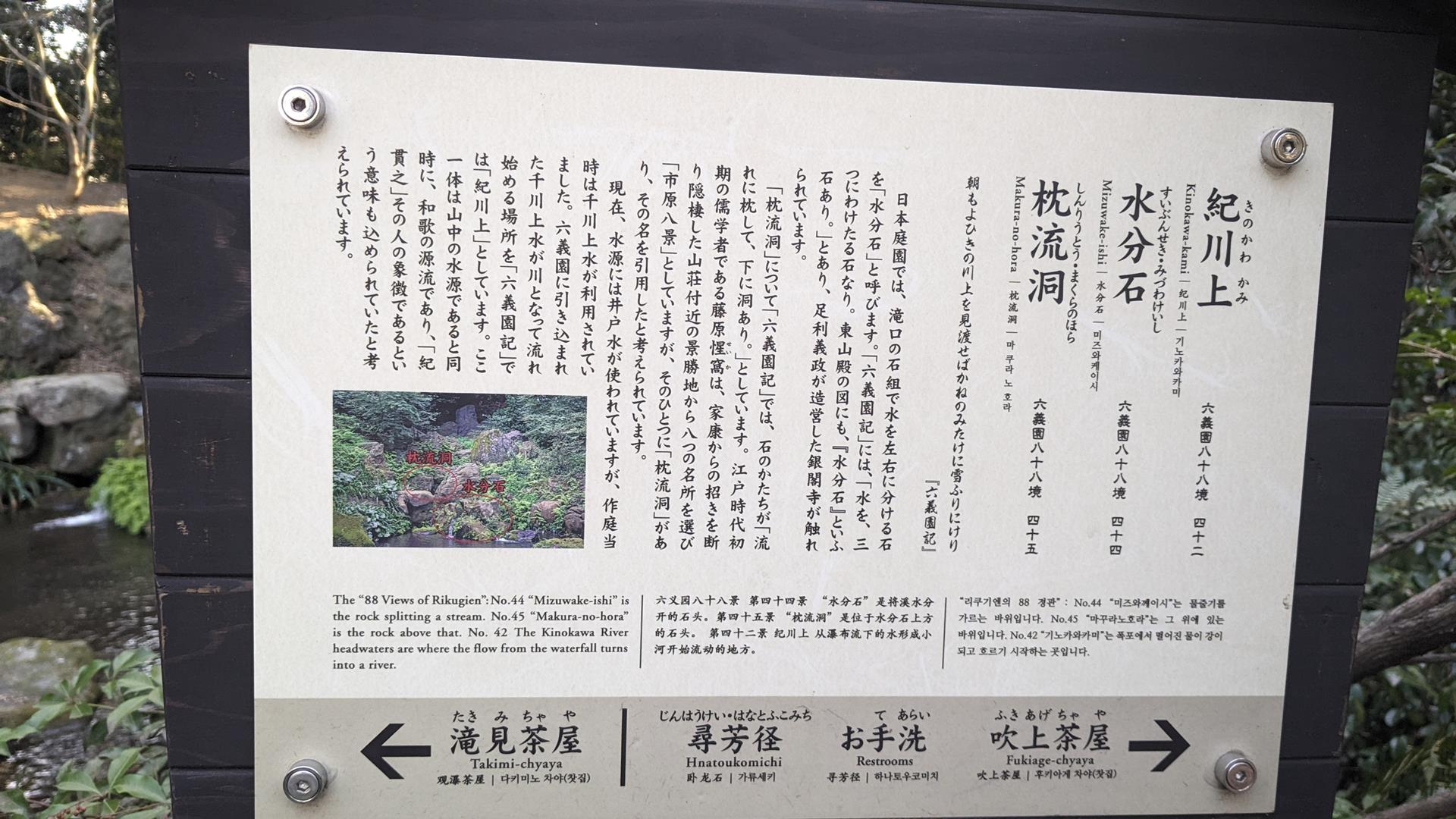 東京・六義園の魅力と見どころを徹底紹介!都心で味わう和の庭園散策