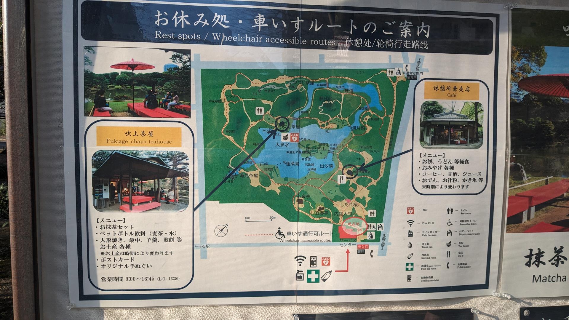 六義園