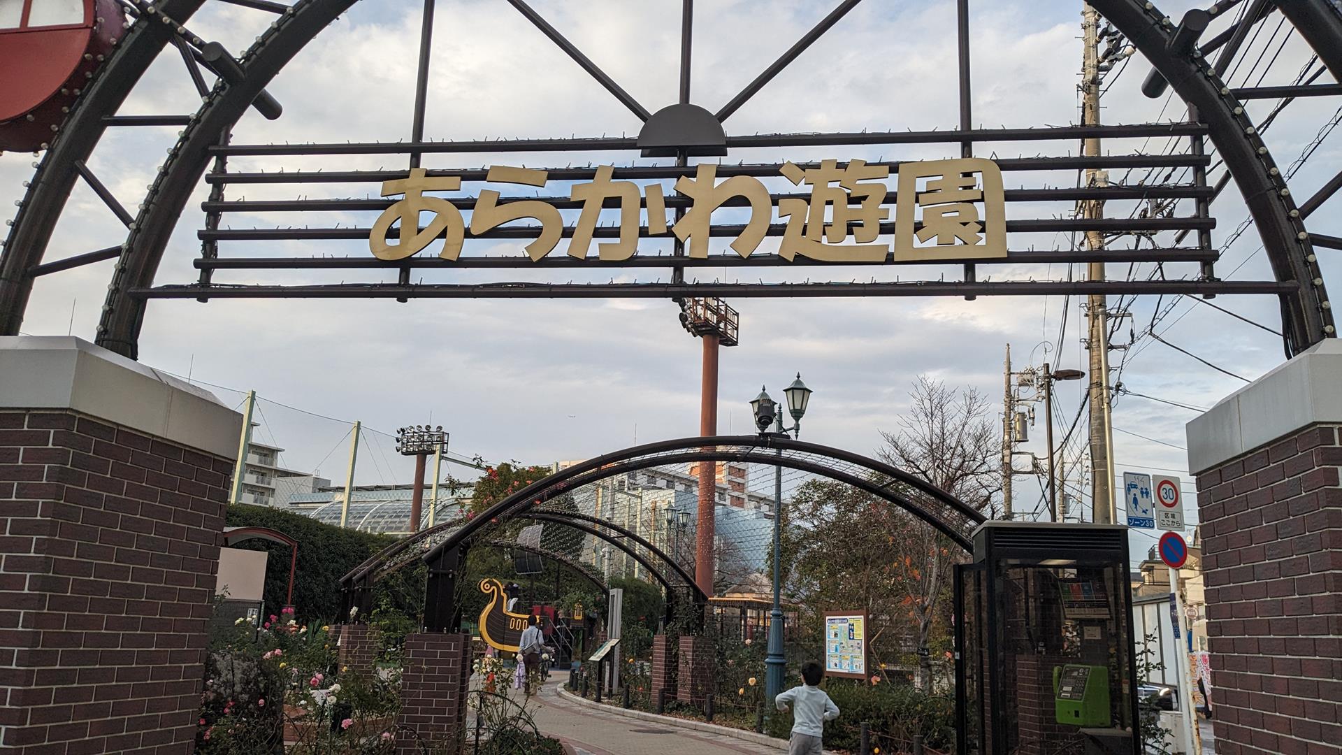 12月でも咲いていた!あらかわ遊園と宮前公園の秋バラを鑑賞