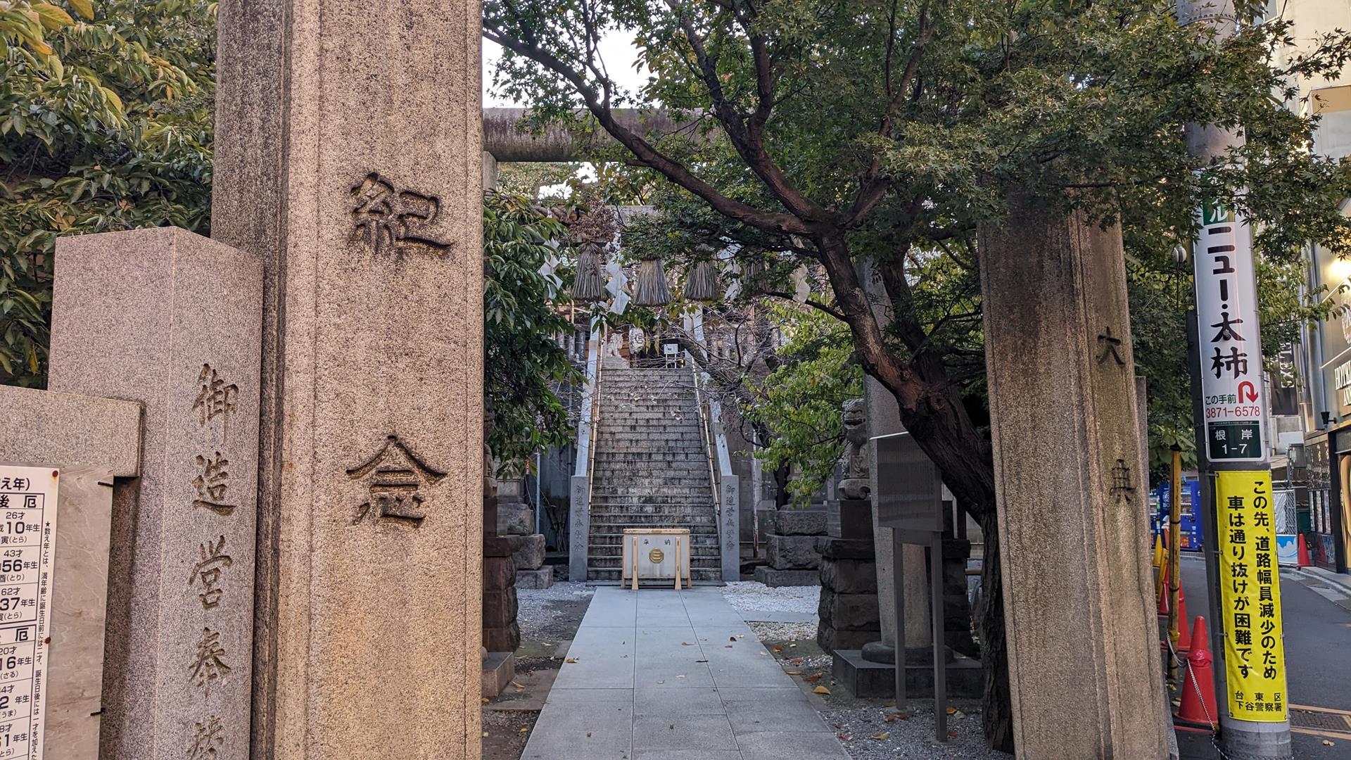 静かな高台で歴史にふれる、鶯谷駅すぐ「元三島神社」へのおでかけ