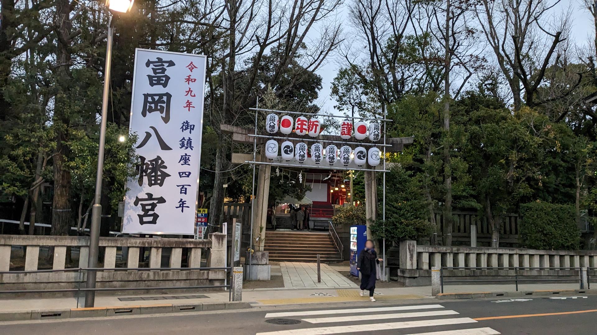 富岡八幡宮