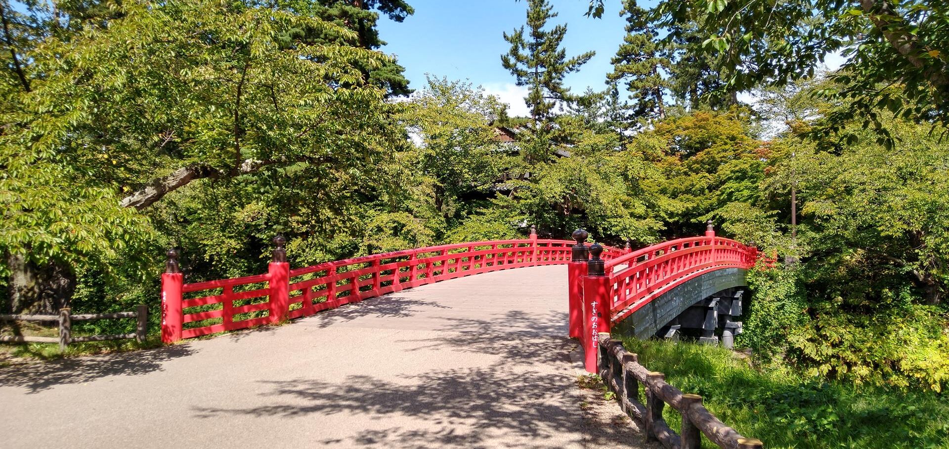 弘前公園