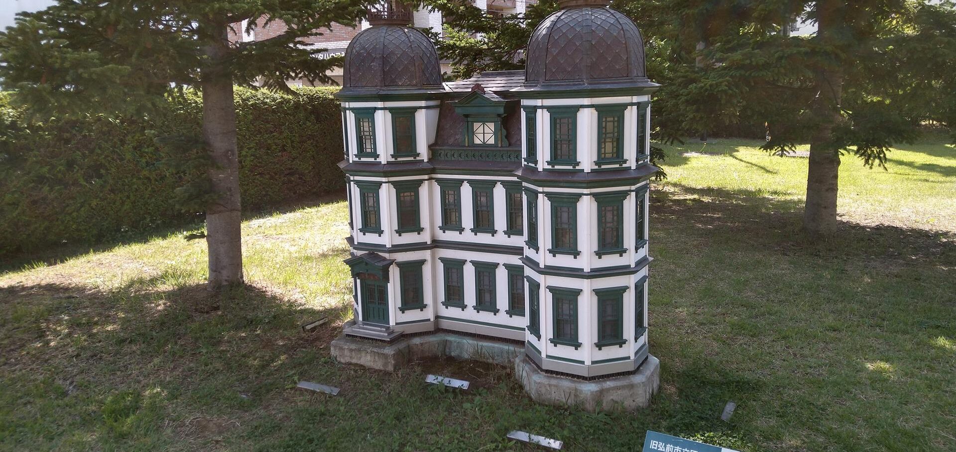 ミニチュア建造物