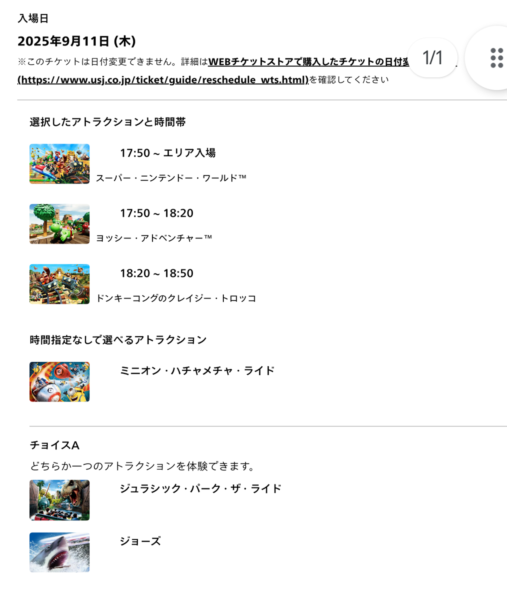 大阪関西万博・USJ・海遊館を楽しむ2泊3日の大阪旅行